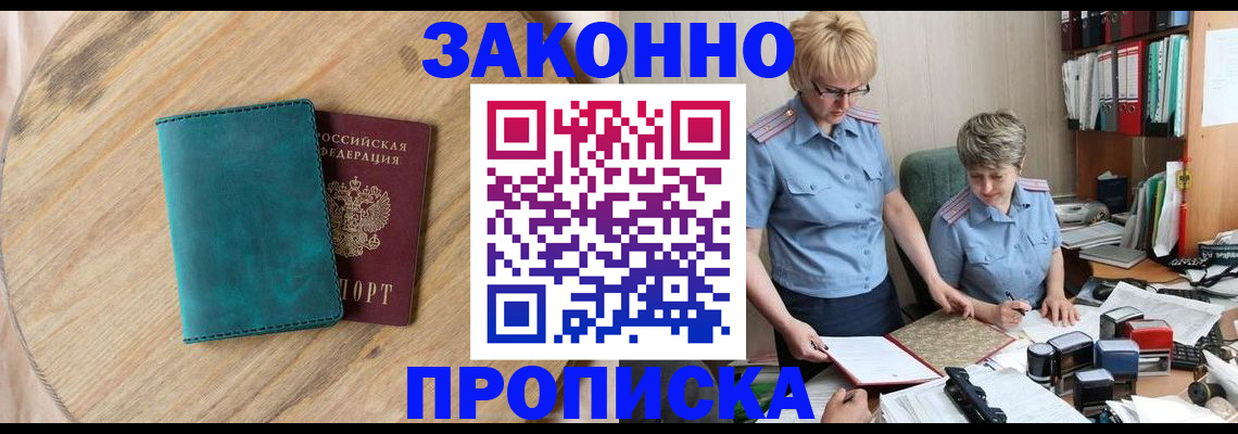 временная регистрация адрес в Сураже