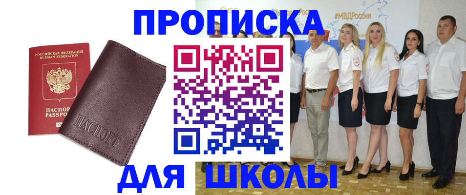 где прописаться в Сураже