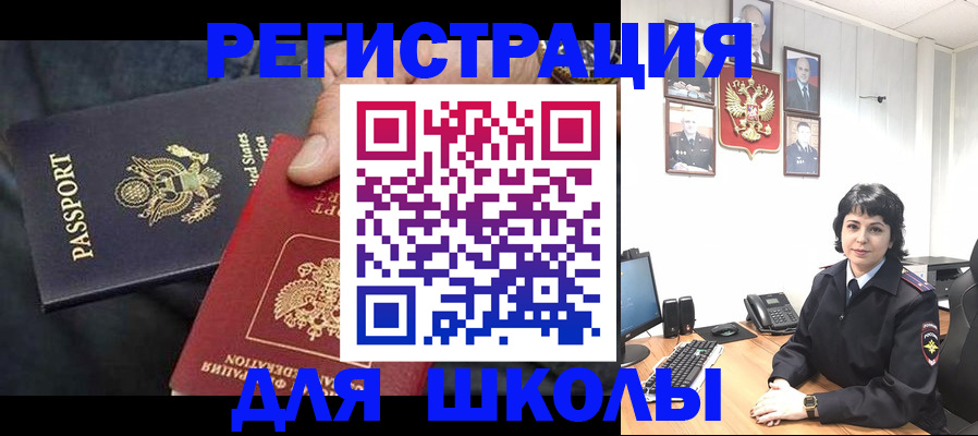 миграционный учет в Сураже