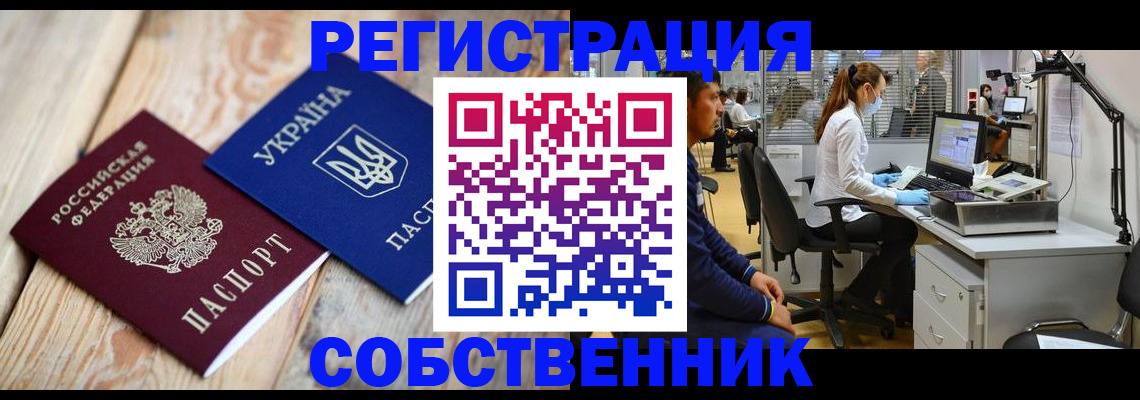 прописка для военкомата в Сураже