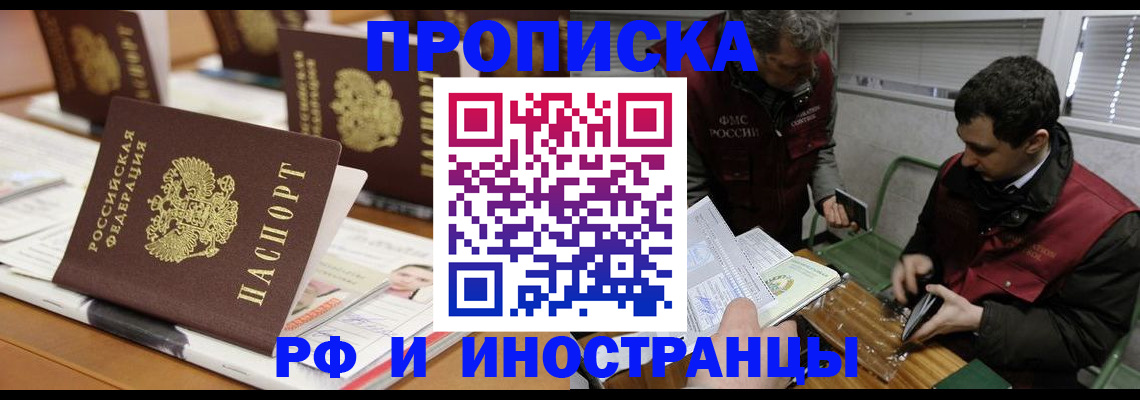 временная регистрация адрес в Сураже